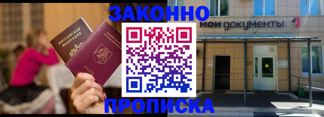 прописка для военкомата в Кирово-Чепецке