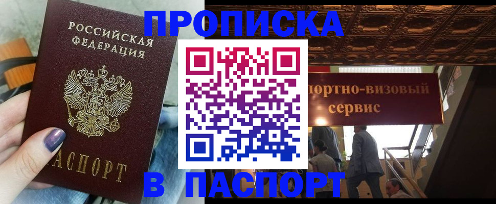 прописка гарантия в Кирово-Чепецке
